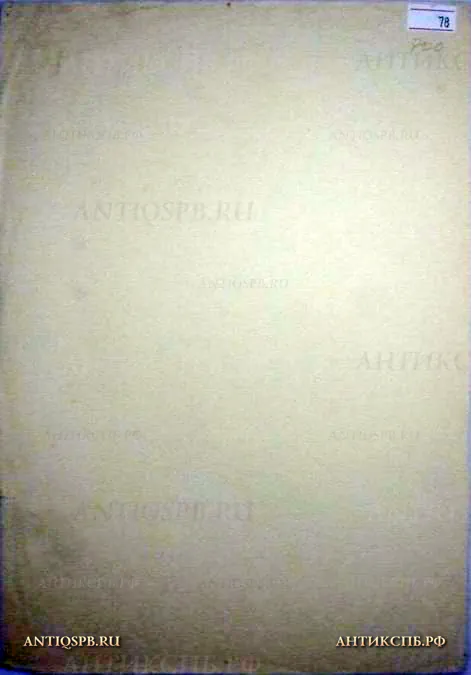 Рисунок "Натурщик". Бумага, карандаш. Художник: Поляков Александр Иванович. СССР. Вт. пол. ХХ века. №1323